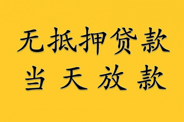 [重庆空放贷款公司，重庆私人借钱，重庆小额空放]网上哪里可以快速借到1000？